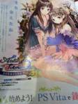 อาร์พีจีนักแปรธาตุ "Atelier Totori" ย้ายลงวีตา
