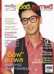 ธรรมลีลา ปีที่ 12 ฉบับที่ 141 กันยายน 2555