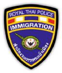 สตม.นัดถกเข้มการข่าว ตม.รับมือประชุมประเทศอาเซียน