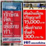 รัฐล้มเหลว รมต.โกหก นายกฯ งี่เง่า เอาไม่อยู่..แต่ตูหน้าด้าน?!