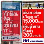 รัฐล้มเหลว รมต.โกหก นายกฯ งี่เง่า เอาไม่อยู่..แต่ตูหน้าด้าน ?!/ปิยะโชติ อินทรนิวาส