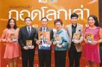 นานมีบุ๊คส์ เปิดตัว “กอดโลกเล่า”