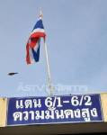 บุกเงียบหิ้ว 26 ขาใหญ่คุกนครศรีฯ ฝากขังเขาบิน พบต้นตอค้ายานรกอยู่ในคุกกว่า 50%