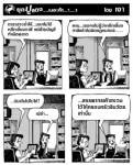 ดาราสาวร่ำไห้....บอกไม่ได้หลีกเลี่ยงภาษี แต่ฝ่ายบัญชีทำผิดพลาด