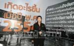 “ปู” คึก ดอดเช็กเรตติ้งนิทรรศการน้ำผิดเวลา เจอคนน้อยเลยรีบกลับ