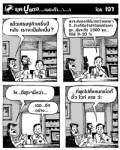 แล้วเศรษฐกิจครึ่งปีหลัง เราจะเป็นไงเนี่ย ?