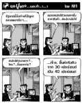รัฐบาลนี้บ้อท่าแก้ปัญหาของแพงจริงๆๆๆๆ