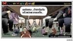 กว่า 60% ของคนไทยเลี้ยงดูง่าย