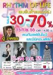 “ตู่ ภพธร” เยือนหาดใหญ่โชว์มินิคอนเสิร์ตที่โอเดียนแฟชั่นมอลล์ 15 ก.ย.นี้