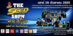 ชาวหาดใหญ่เตรียมมันส์กับคอนเสิร์ต “THE SEED SHOW” สุดเหวี่ยงกับ PARADOX BLACKHEAD และ TATTOO COLOUR