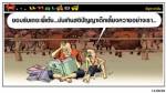ยอมรับเถอะพี่เต้น...มันเกินสติปัญญาเด็กเลี้ยงควายอย่างเรา...