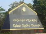 ปชช.กาฬสินธุ์ยื่นสภาค้านยุบรวม 2 ม.รัฐในพื้นที่ แฉทำเพื่อผลประโยชน์