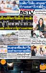 "ปู"บ้อท่าแก้น้ำท่วม เตือนพิจิตรรับมือน้ำทะลัก เสธ.หนั่นจวกรัฐห่วงแต่กทม.