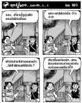 แหม...เดี๋ยวนี้ดูหุ่นฟิตแอนด์เฟิร์มขึ้นนะ