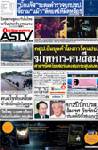 คอป.ยันชุดดำโยงการ์ดนปช.ฆ่าทหาร-คนสีลมศาลฯชี้คดีโชเฟอร์แดงดับกระสุนจนท.
