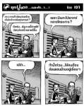 ภาวะการค้าวัสดุก่อสร้างเป็นไงบ้างครับคุณกานต์?