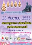 “วันประโยชน์ของเพื่อนมนุษย์เป็นกิจที่หนึ่ง” ร่วมบริจาคโลหิตและตรวจสุขภาพฟรี! ที่ห้างโอเดียนฯ หาดใหญ่