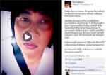 “วิลลี่” เตรียมแถลงด่วน กรณี “เปิ้ล” โพสต์ฟ้าผ่ากลางกบาลถูกปลดพ้นสาระแน