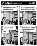 สิงห์ทุ่มหมื่นล้านสร้างโรงงานใหม่สู้ช้าง