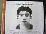 ตร.กรุงเก่าได้เบาะแสคนร้ายปล้นชิงเงินแล้ว คาดเป็น นศ.ติดพนัน