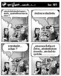 หลังอัดฉีดโอลิมปิคกับพาราลิมปิก...คุณตันมีโครงการอะไรต่อคะ?