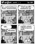 แปะ...นายอ้๊วจ้างทำป้ายตามนี้หน่อย...เอาอย่างงามเลยนะ