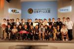 TGS: ผลรางวัล "Japan Game Awards" ส่งท้ายงาน