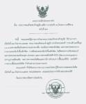 “ในหลวง” ทรงมีไข้ขึ้นสูง-มีพระกรรสะเล็กน้อย