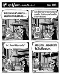 ใครว่าเกษตรกรไทยจน....ผมเถียงหัวชนฝาเลย....