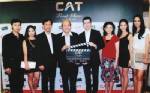 เปิดโรงหนัง CAT First Class Cinema