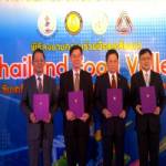 4 หน่วยงานดันอุตฯ อาหารไทยสู่ฮับอาเซียนปี 58