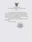 “ในหลวง” พระอาการกลับเป็นปกติ-ไม่พบเชื้อแบคทีเรีย