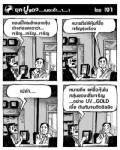 ตอนนี้ใครเข้าตลาดหุ้นต่างท่องคาถาว่า...เจริญ...เจริญ...เจริญ