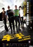 Motorway / สองสิงห์ซิ่งเดือด