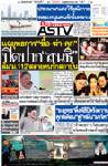 แฉยุทธการ“ซื้อ-ฆ่า-คุก”-ปิดปาก"สนธิ"-ล้ม ม.112 สลายคนรักสถาบัน