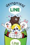 ปรากฏการณ์ LINE