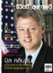 ธรรมลีลา ปีที่ 12 ฉบับที่ 142 ตุลาคม 2555