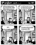 คนทั้งประเทศต้องขอบคุณโครงการรับจำนำข้าว ที่ทำให้ได้เป็นแชมป์ส่งออกข้า่วโลก