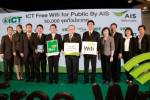 ไอซีทีควงเอไอเอสเปิด Free Wi-Fi 6 หมื่นจุด