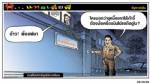 ออฟไปแค่จรัญสนิทวงศ์เอง
