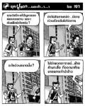 คุณวีชรีจะแก้ปัญหาของแพงชนเพดาน เพราะเงินเฟ้อยังไงครับ?