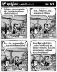 น้าน้อยฮะ...นอกจากลูกเหม็นแล้ว มีอะไรที่ระเหิดจากของแข็งเป็นก๊าซได้บ้าง?