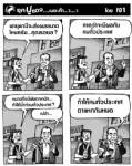 พายุแกมีจะส่งผลขนาดไหนครับ...คุณรอยล?