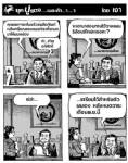 คุณเลขาฯ เอาโบรชัวร์ผลิตภัณฑ์ หลังเกษียณของแบงก์เราทั้งหมดมาให้ผมหน่อย