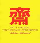 กิน “เจ” ให้สุขใจ