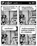 หุ้นตก 12 จุดกว่าอีกแล้ว...เดี๋ยวขึ้นลง ตลาดช่วงนี้บูลหรือแบร์กันแน่?