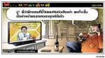 อาจตรงสเปกนายใหญ่