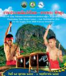 พัทลุงเชิญเที่ยวงานแข่งโพน-ลากพระ ทำบุญวันออกพรรษา