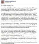ปธ. TDRI จี้ กสทช.รับผิดชอบประมูล 3จี ทำรัฐเสียหายยับ-ป้อน “ลาภลอย” ค่ายมือถือ