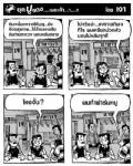 กินเจนี่นอกจากได้บุญ...ยังดีต่อสุขภาพ...ได้ล้างของเสียขับถ่ายสะดวก นอนหลับสบาย